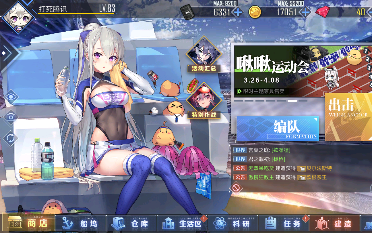 【碧蓝航线】卡萨布兰卡皮肤语音