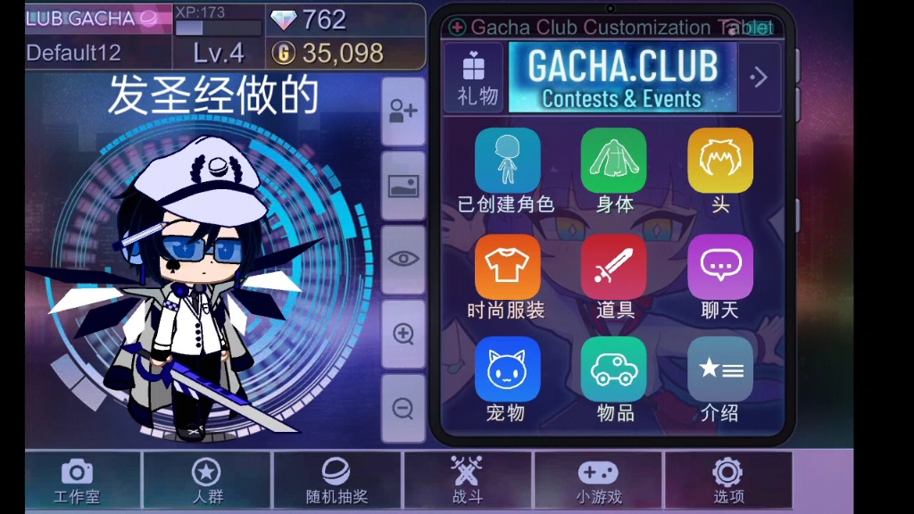 在加查俱乐部坐的人