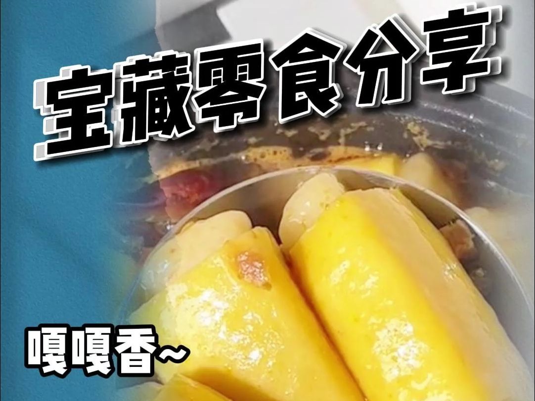 火锅食材分享,太宝藏了哔哩哔哩bilibili