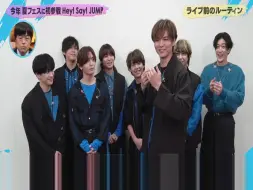 Télécharger la video: 20240928 Hey! Say! Jump UMP