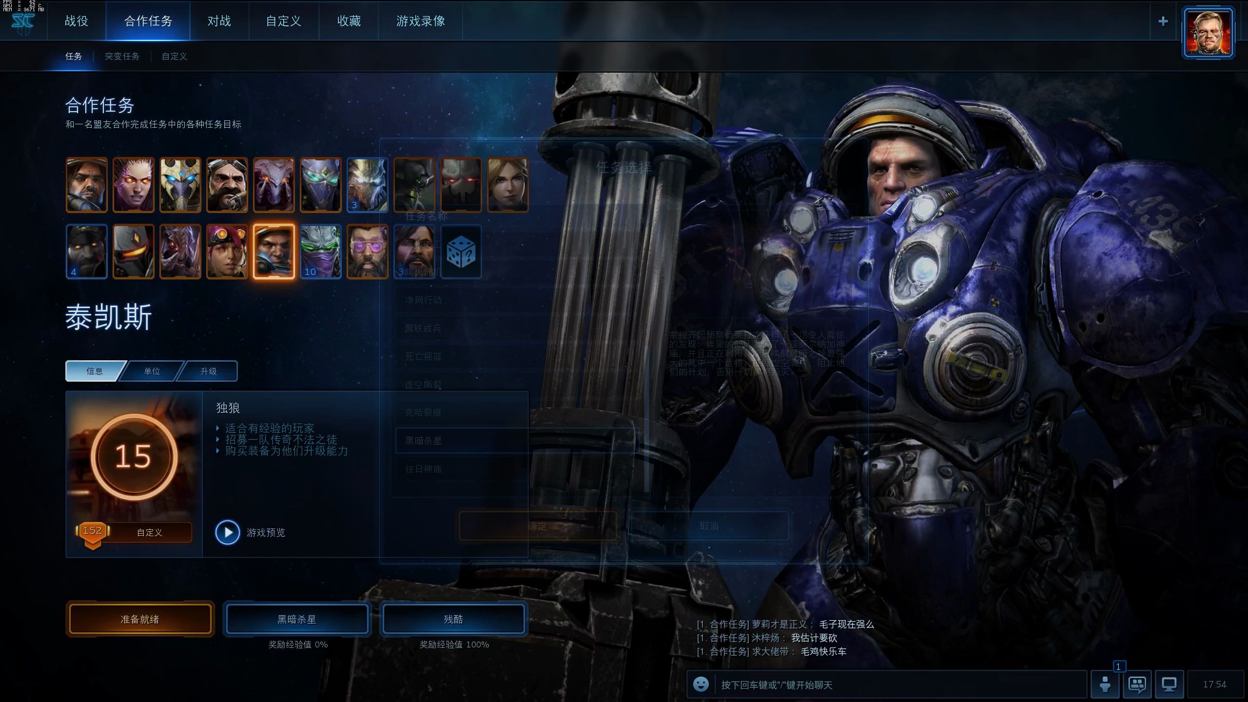 【闪光】泰凯斯独狼威望改版后推进测试(黑暗杀星)_哔哩哔哩_bilibili