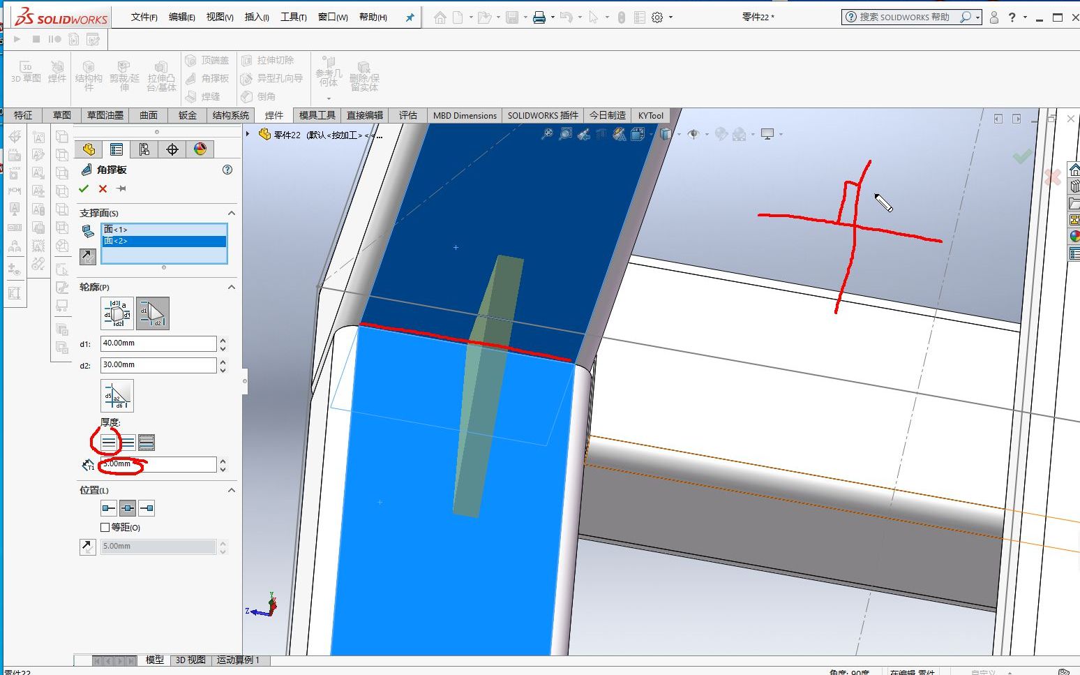 solidworks第八节:焊接件角撑板哔哩哔哩bilibili