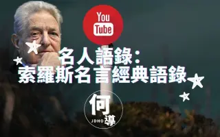 名言语录 搜索结果 哔哩哔哩 Bilibili
