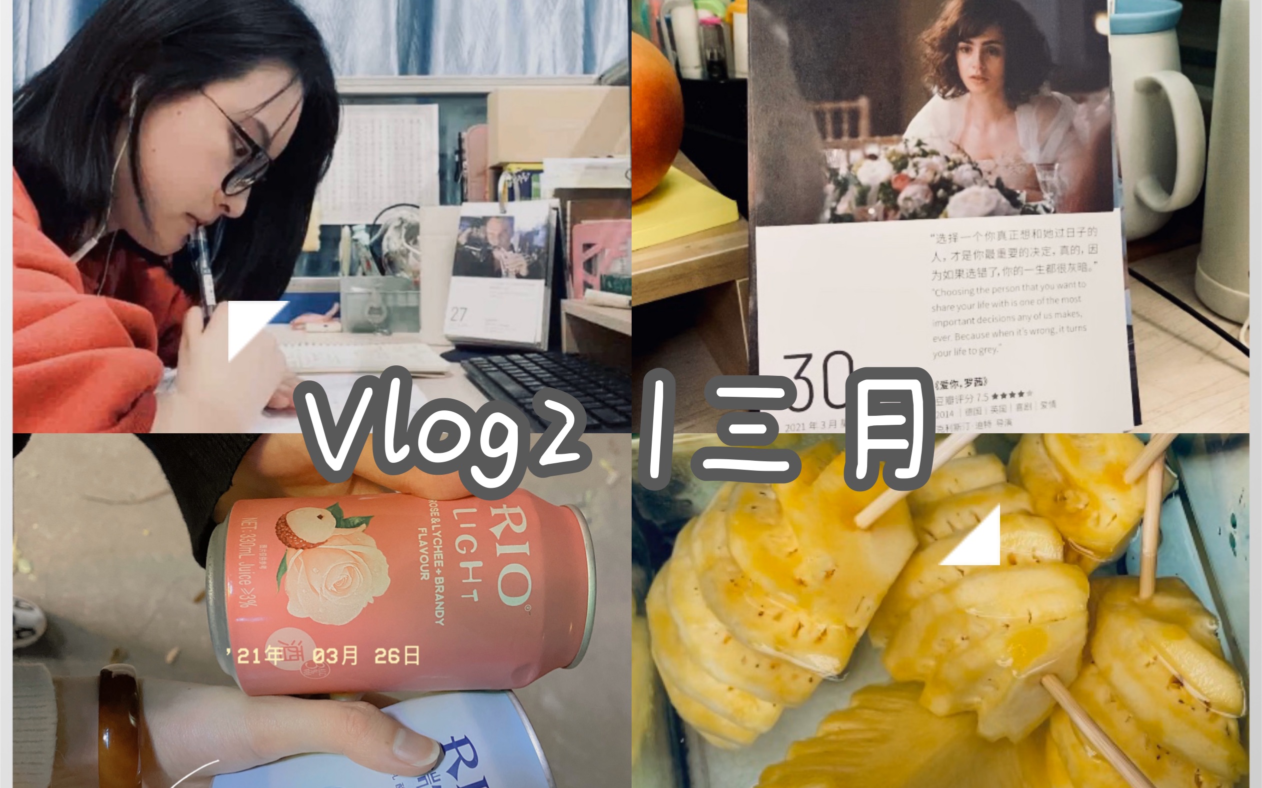 Vlog2 | 三月| 长沙的春天| 985研究生的一周| 菠萝| 写论文| study with me | 东北话教学哔哩哔哩bilibili