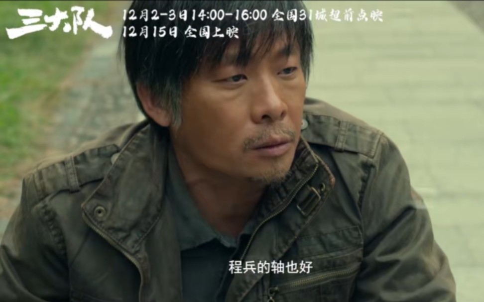 张译在演安欣,电影《三大队》今日发布"审讯较量"12年追凶是真事!