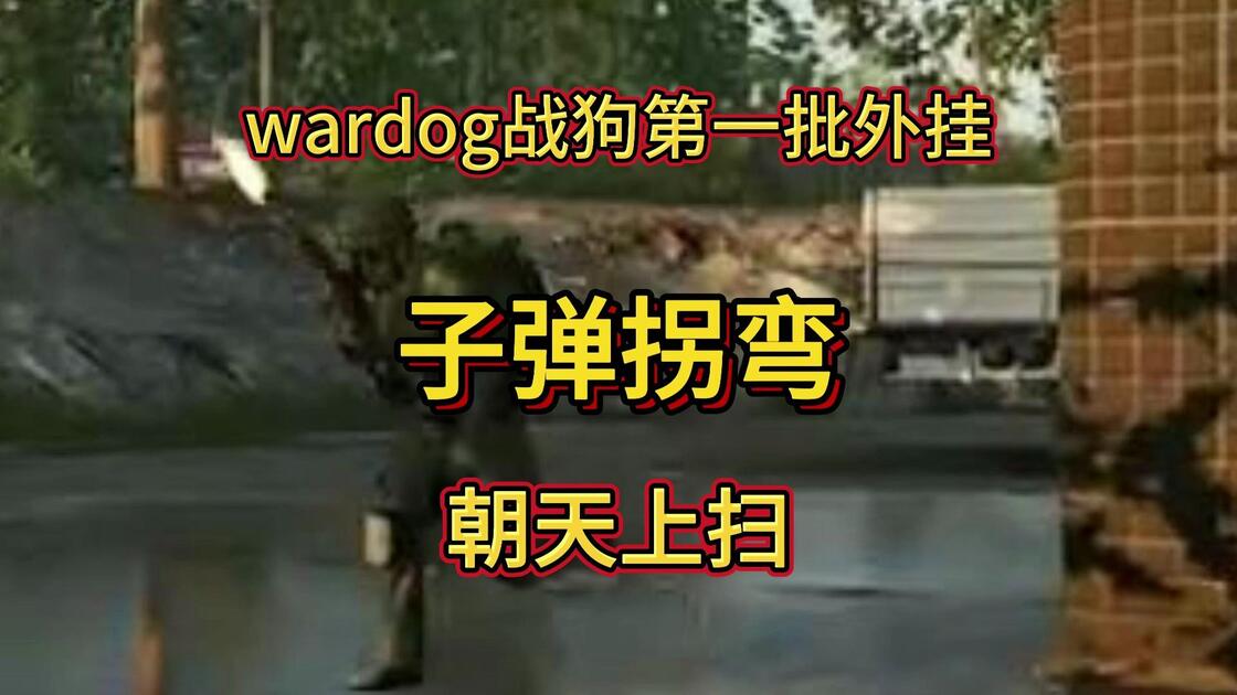 wardog wardog