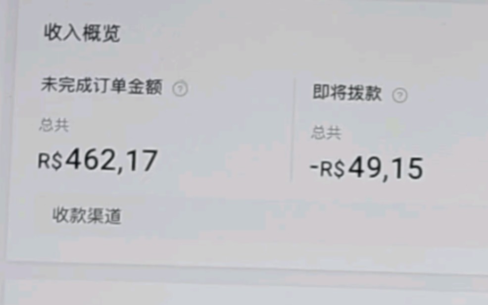 新加坡虾皮shopee就是东南亚诈骗集团 专门诈骗中国卖家血汗钱 跨境电商新式杀猪盘哔哩哔哩bilibili