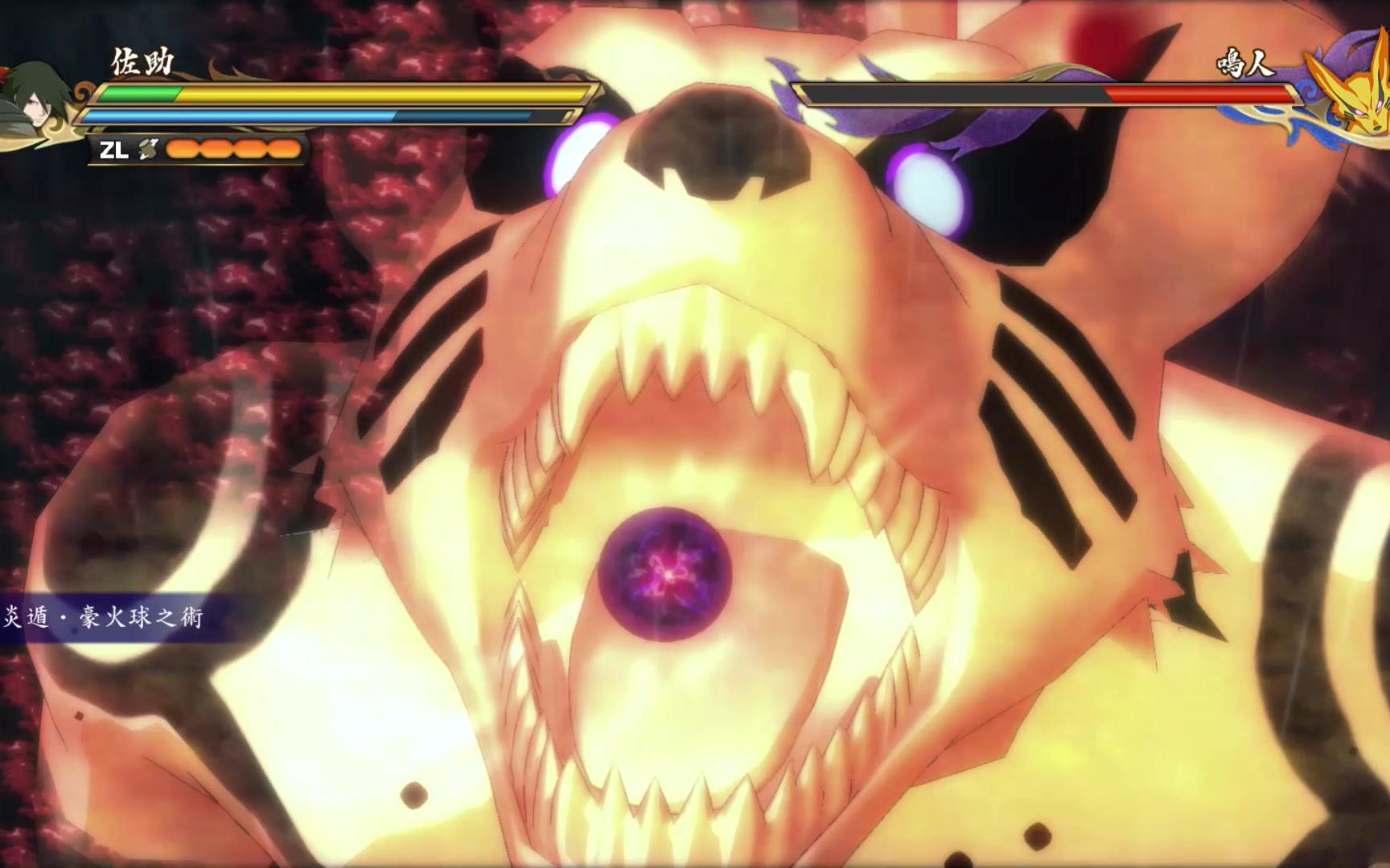 【火影忍者究极风暴羁绊】尾兽玉