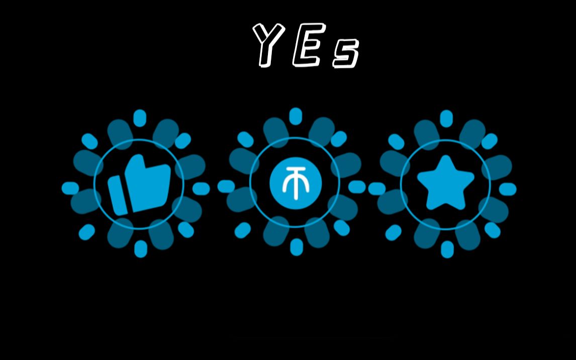 yes我做了一个b站一键三连的动画