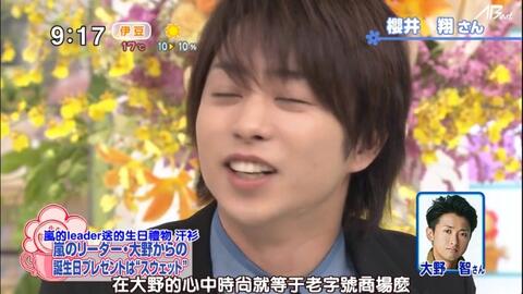 徹子の部屋 樱井翔和大野智 哔哩哔哩 Bilibili