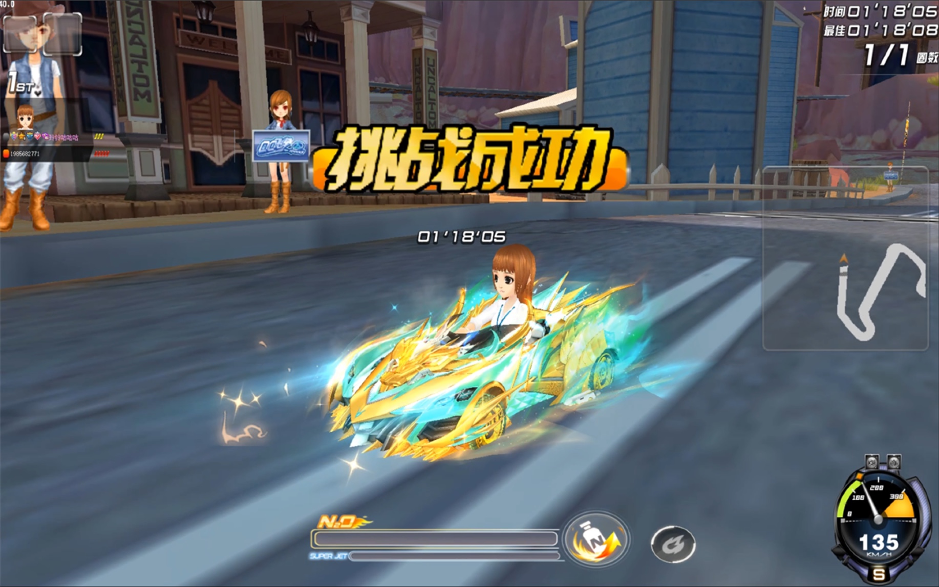 【qq飞车】66号公路 1.18.05 玉麒麟