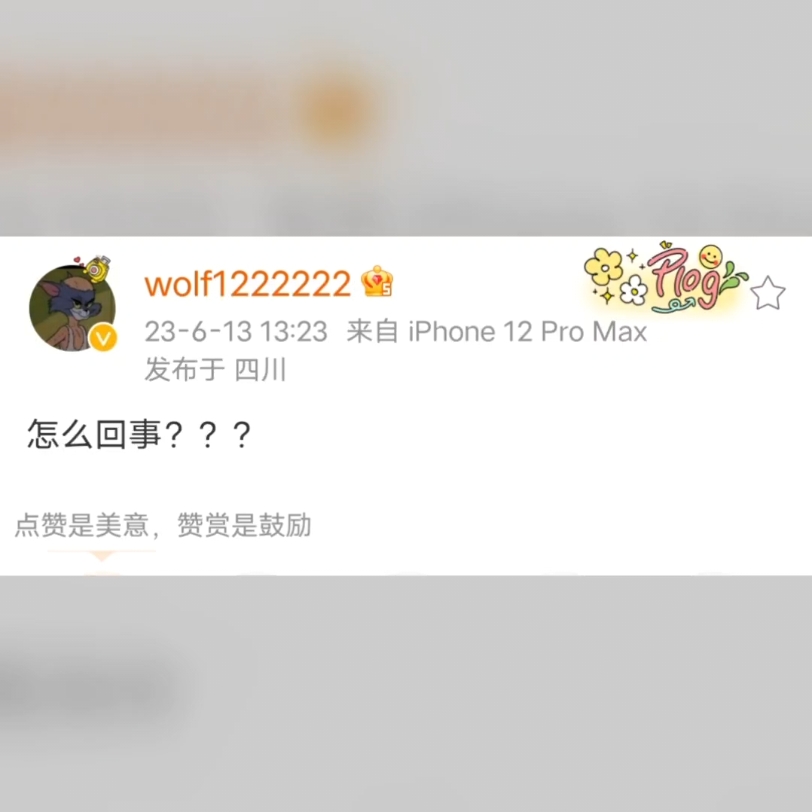 cfpl wolf被马哲直播带节奏,微博一脸懵逼发文:怎么回事?微博评论如下哔哩哔哩bilibili穿越火线