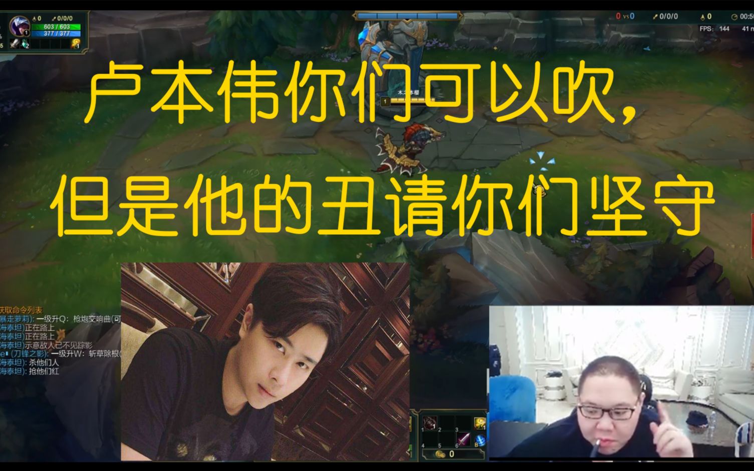 pdd卢本伟你们随便吹但是说他帅就有点过分了啊