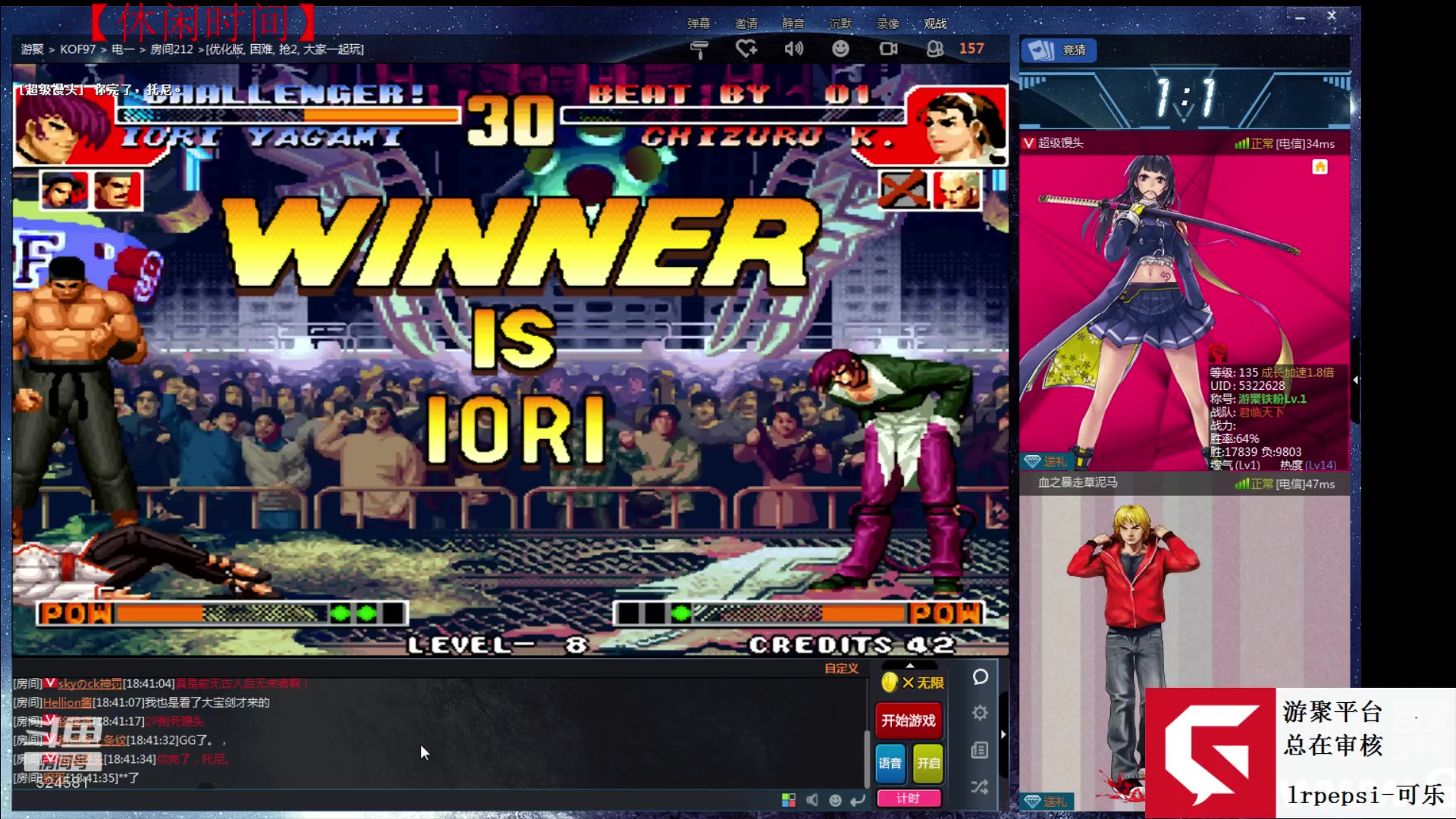 游聚平台格斗kof97路人对战1