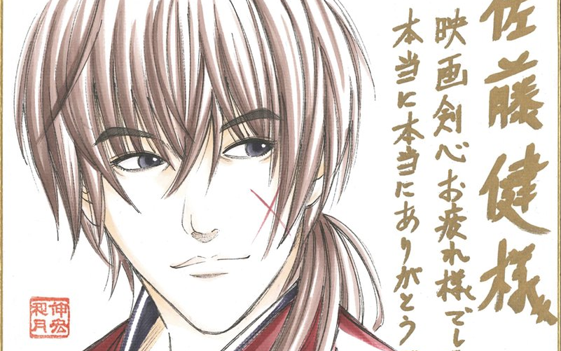 漫改4月佐藤健浪客剑心最终章thefinal正式预告1f宅1080p