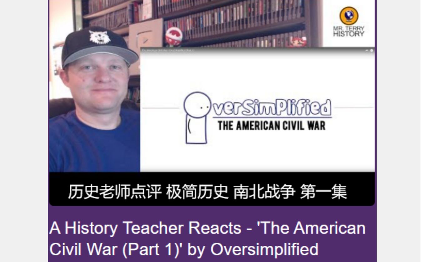 [图]【历史老师点评】美国南北战争(第一部分) - 极简历史 - The American Civil War - OverSimplified