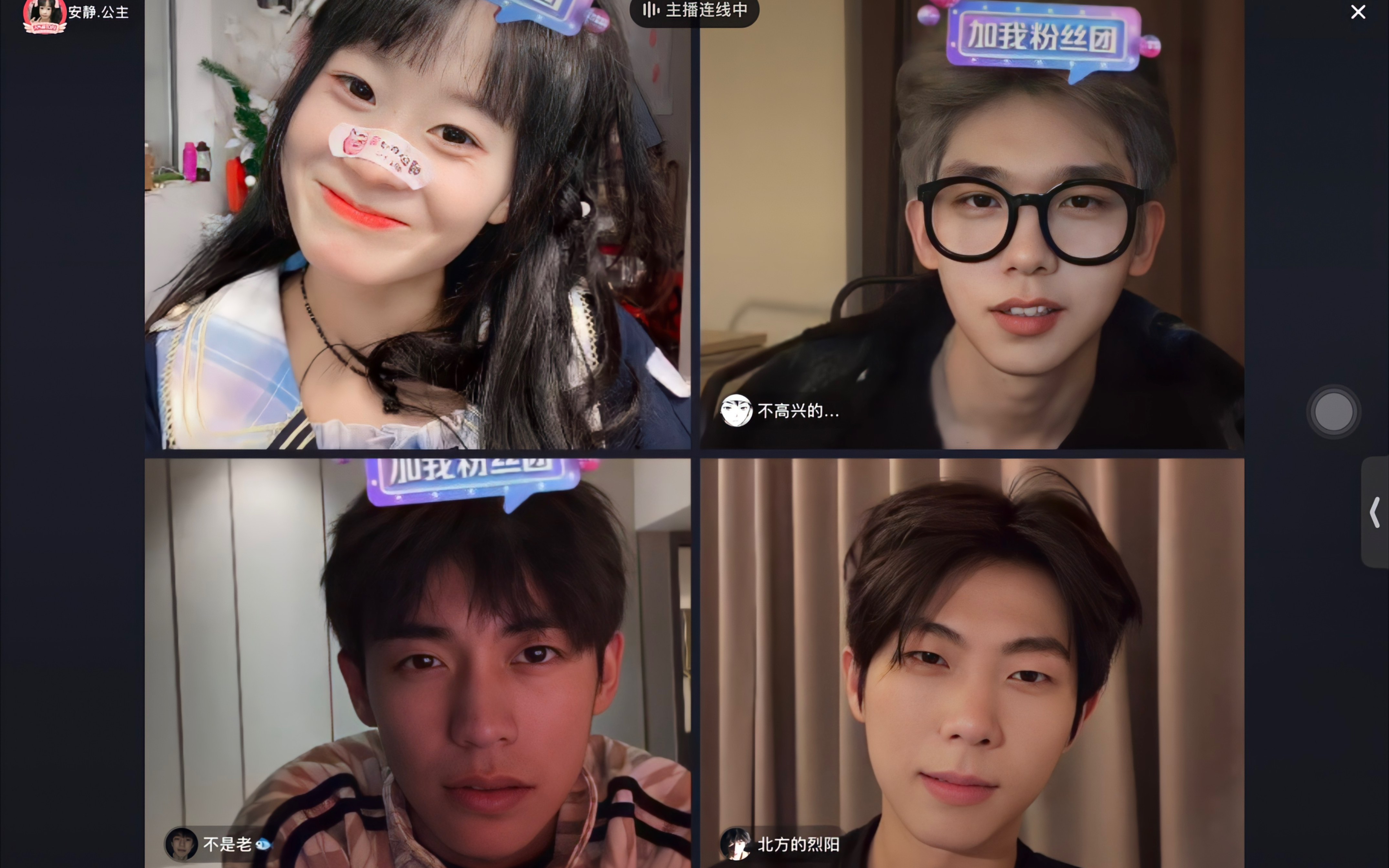 活动作品2022318存档安静公主余庆伟直播录屏四人全