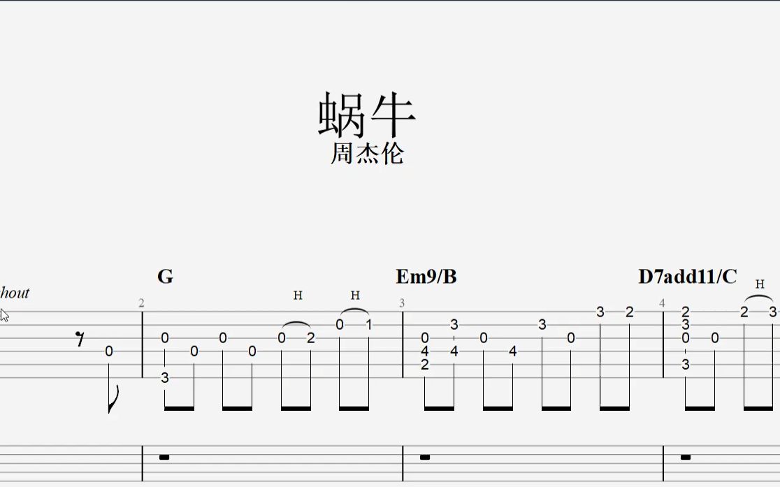 周杰伦蜗牛 吉他谱哔哩哔哩bilibili