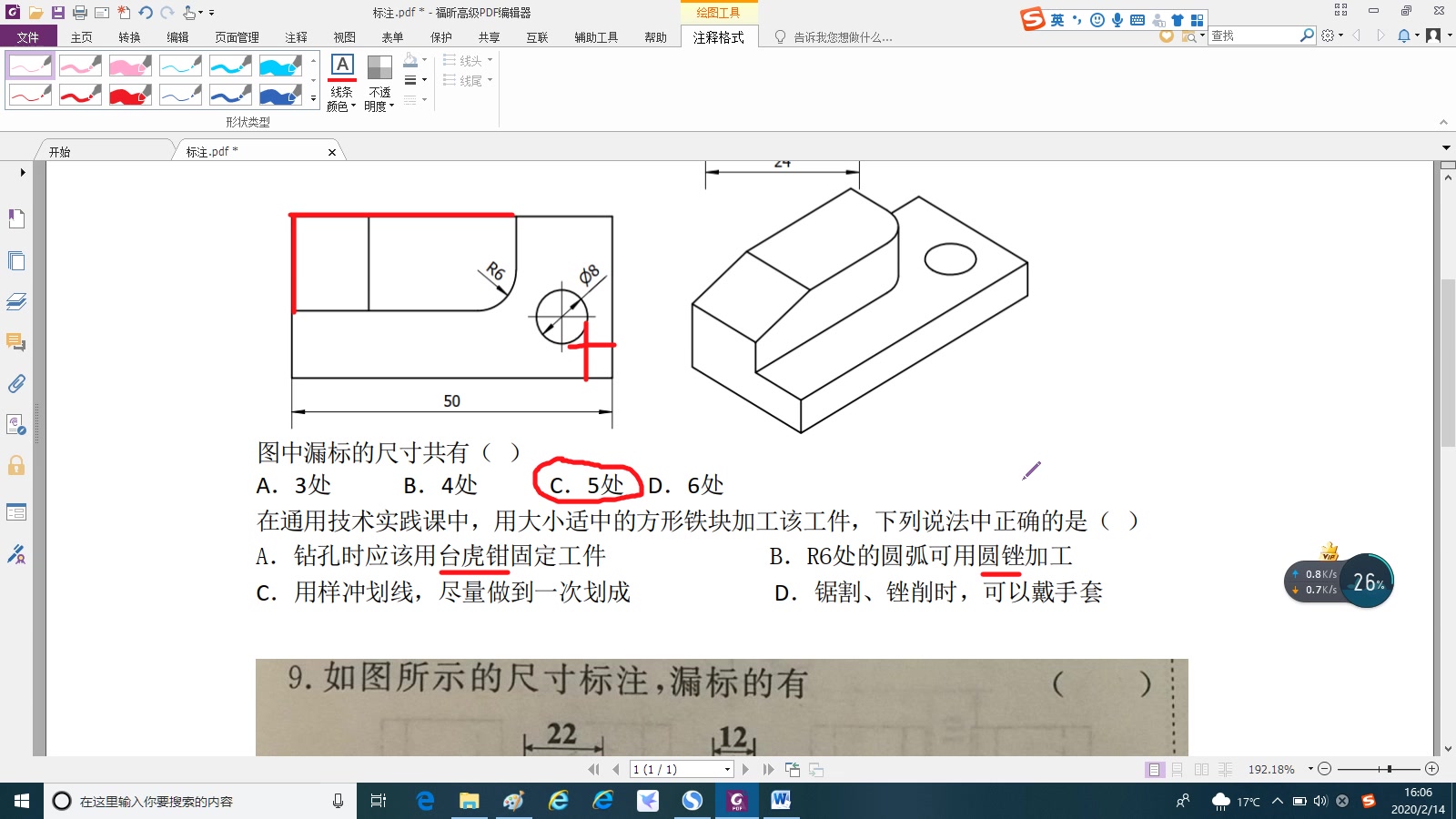 尺寸标注哔哩哔哩bilibili