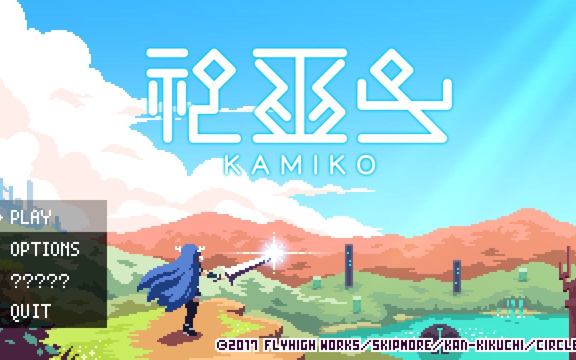 KAMIKO 神巫女 像素类ARPG 全流程通关视频 附解说(包含每关隐藏道具)哔哩哔哩bilibili