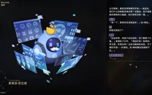 Download Video: 【崩铁】社恐的斯蒂芬好好玩嘿嘿