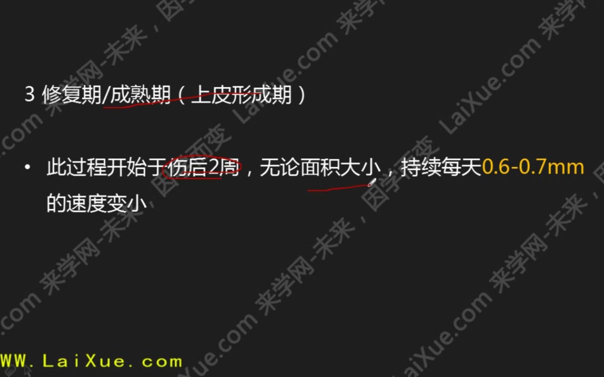 来学网来学教育卫生职称整形外科学相关专业知识153哔哩哔哩bilibili