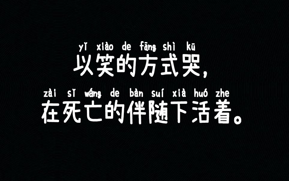 《活着》活着什么也不为,就是为了活着本身而活着.余华哔哩哔哩bilibili