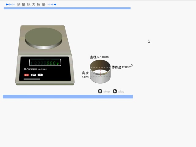 [图]清华土力学视频 82讲 张丙印 视频（上）