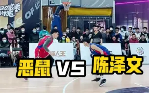 Tải video: 经典对局回顾：“恶鼠”梓祎VS“答案”陈泽文，顶级单挑手之间的对决！