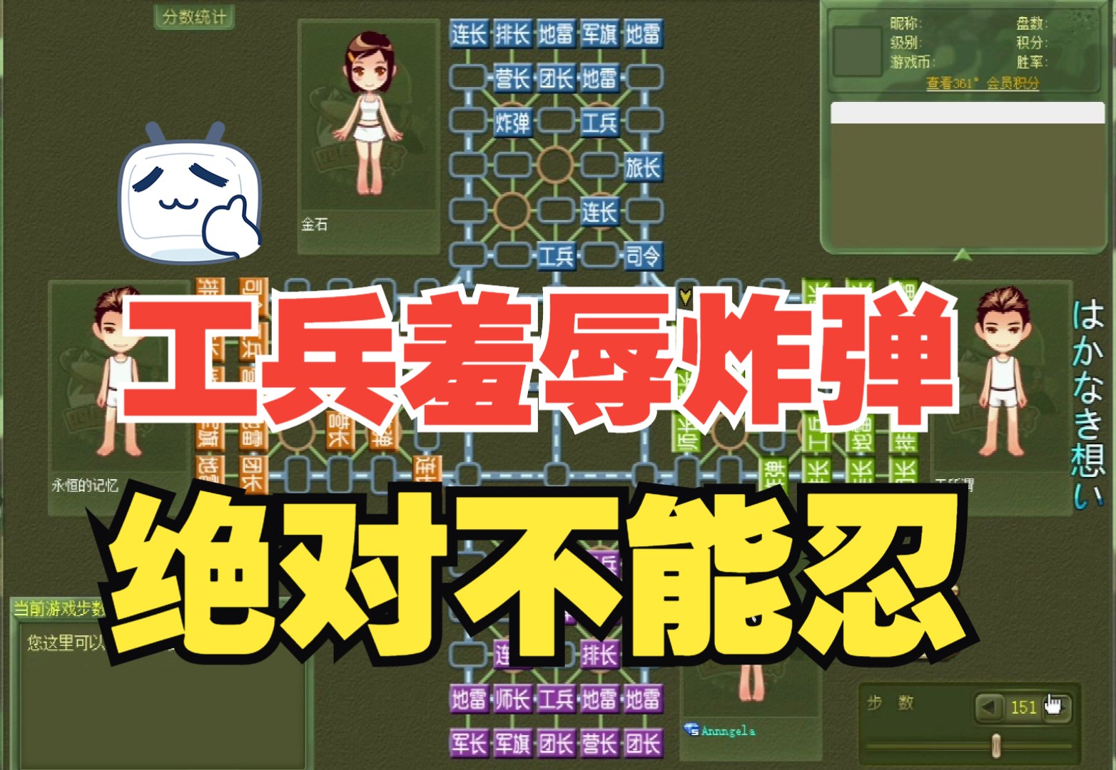 军棋:军棋可以输,决不能被羞辱哔哩哔哩bilibili