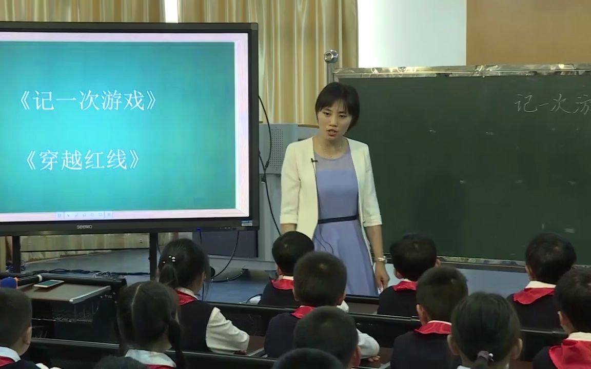 [图]小学语文四上:《习作：记一次游戏(第二课时）》(有PPT课件教案) 优质公开课 部编版人教版统编版 小学语文四年级上册 N赛课获奖课例