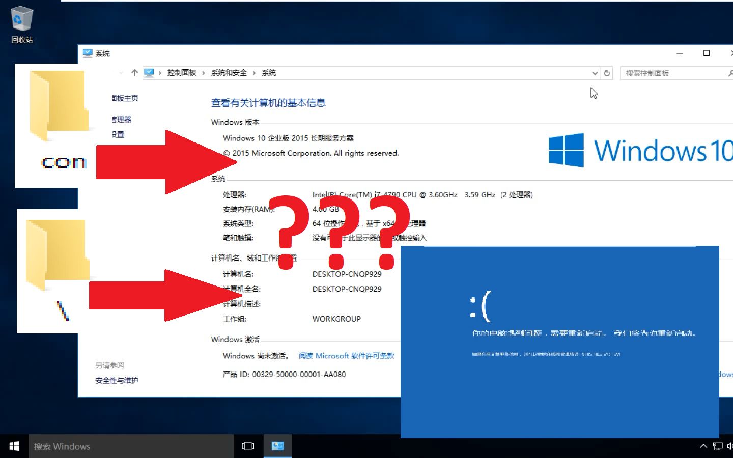 [图]当非法文件夹进入了Windows，会发生什么？