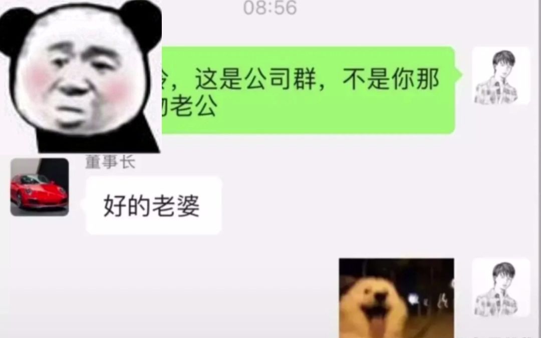 [图]那年18岁，我惹了班级老大......