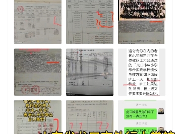 山东省龙口市教育老外改革结果是让内行人无路可走!哔哩哔哩bilibili