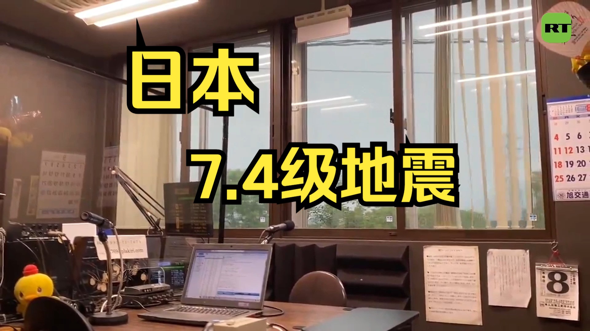 日本九州岛附近发生7.4级左右地震哔哩哔哩bilibili