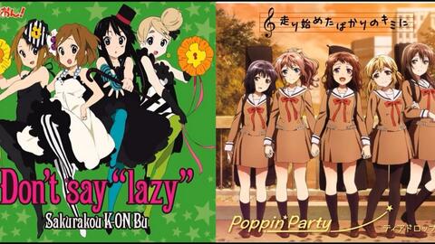 Don't Say Lazy (From K-On!) — Sakurakou K-ON Bu