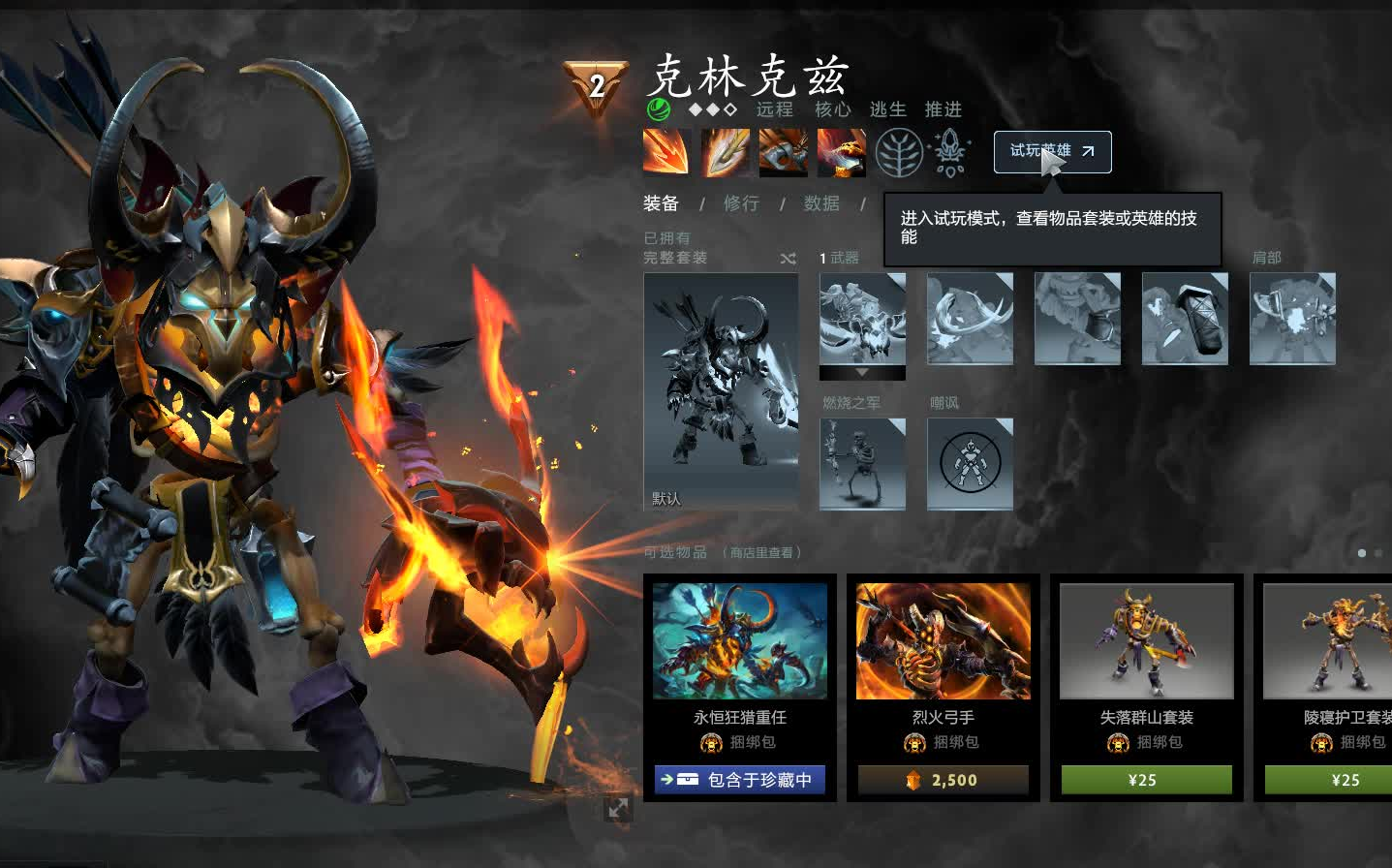 DOTA2Ti最新暗金饰品MODE 小骷髅哔哩哔哩bilibili刀塔第一视角