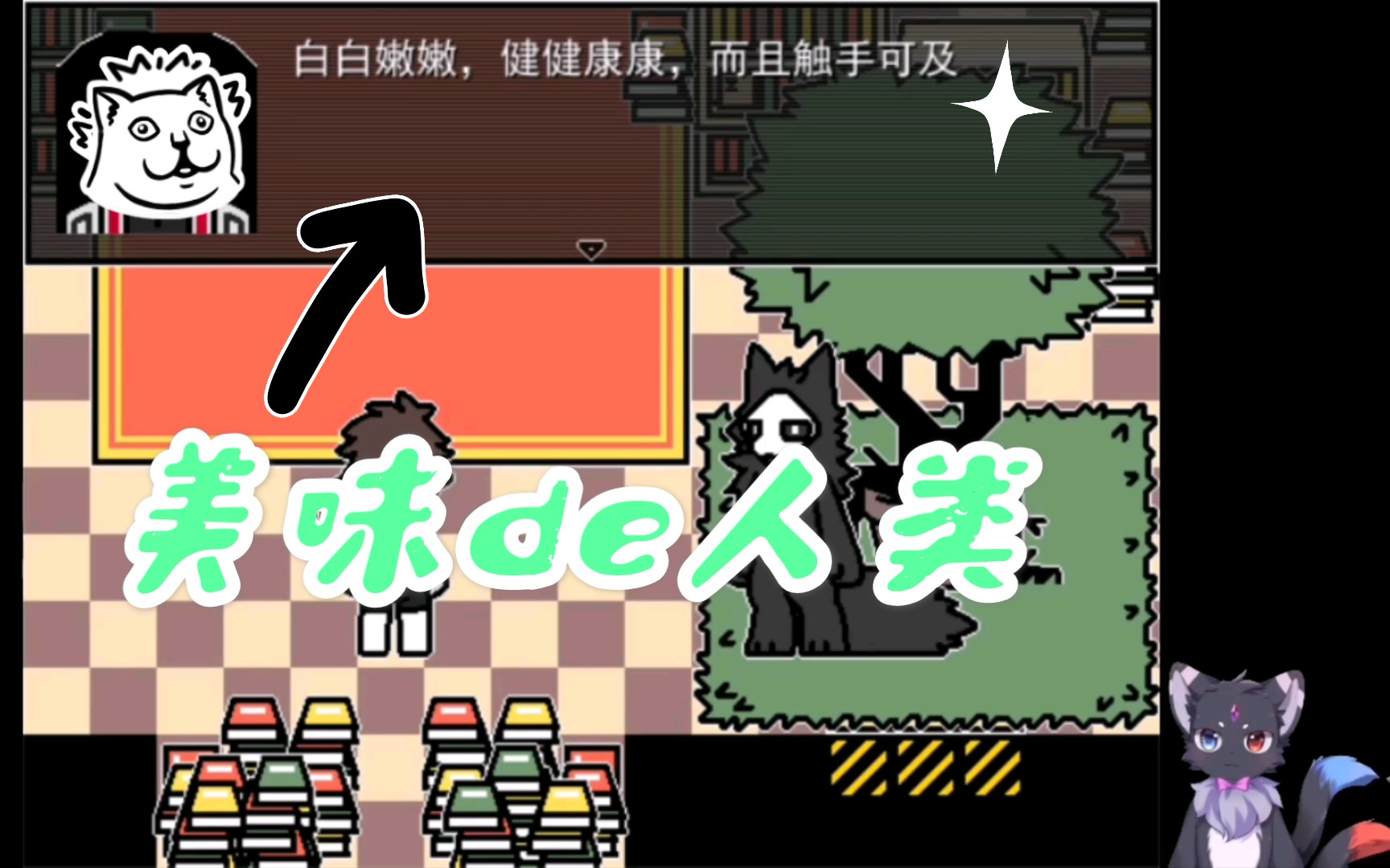 【changed重制版】第六期 普罗和博士的对话