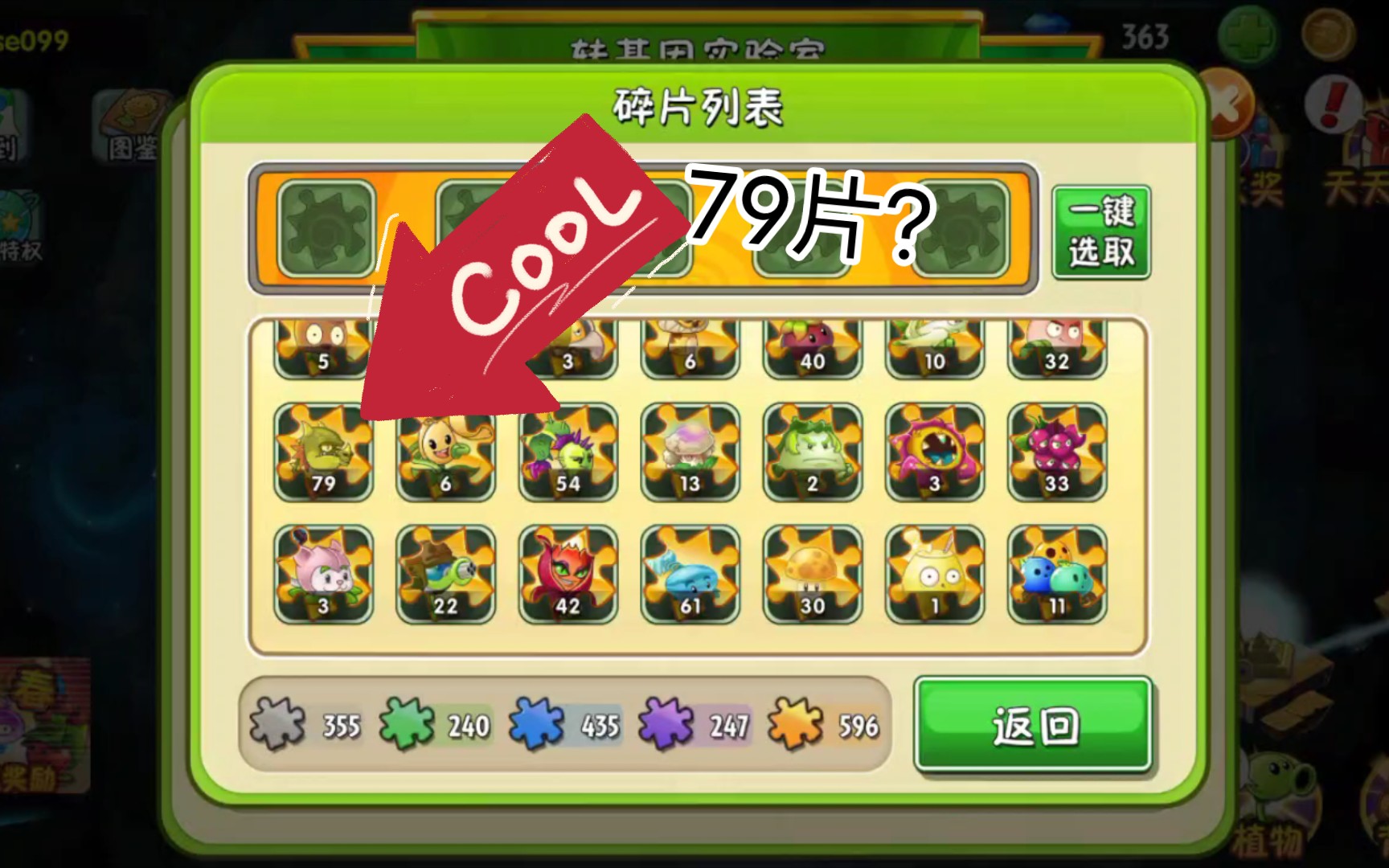 萌新转出5阶火龙草