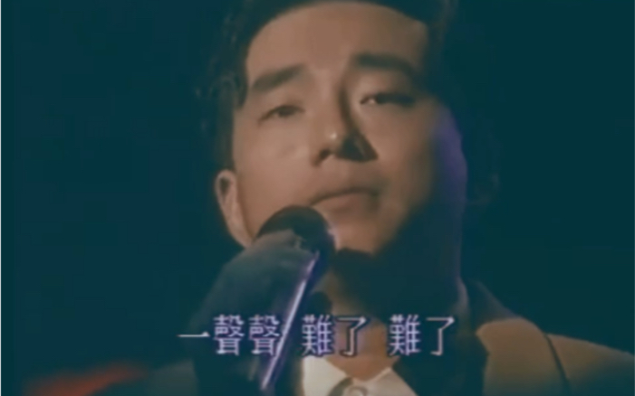 [图]【吕方】1991年香港电台旧曲情怀演唱会演唱《不了情》