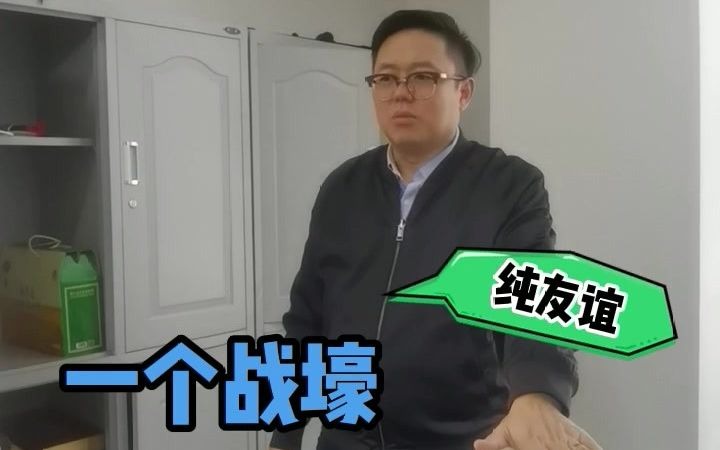 办公室恋情1哔哩哔哩bilibili