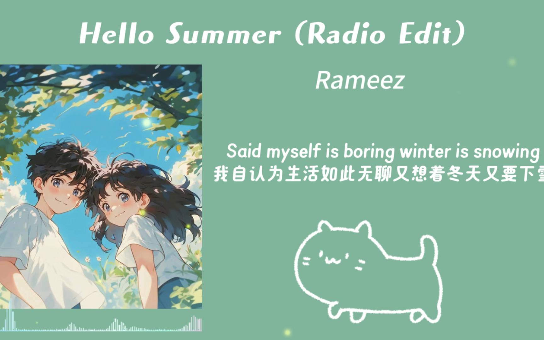 脑海中都是bangbangbang～声的旋律‖《hello summer》