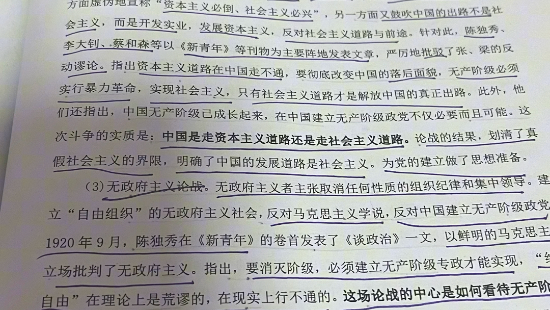 19191922年,马克思主义与反马克思主义思潮的三次争论哔哩哔哩bilibili