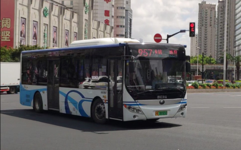 【上海公交】两辆露虹957路宇通e10通过徐家汇 宇通纯电动客车_哔哩