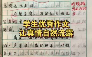 Télécharger la video: 《让真情自然流露~》优秀学生作文六年级下册第三单元同步作文