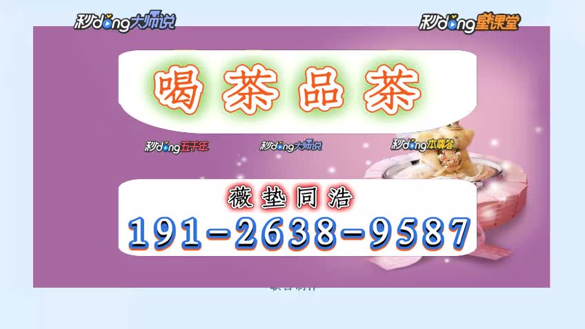 0分鈡明了解广州新茶vx快餐第929期