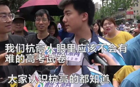 B站某UP视频一周增加800万播放量,杭高高中生曝惊人内幕[热点人物周刊01]哔哩哔哩bilibili