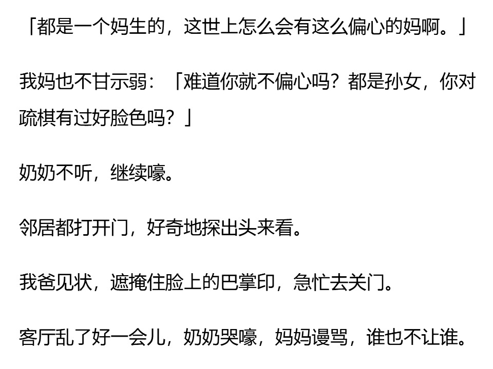 (完)整理房间时,我翻到了被沈望津锁了十年的手机. 解锁后,壁纸竟是我的姐姐. 备忘录里那令我感动落泪的表白词,女主的名字,也是姐 姐. 我突然...