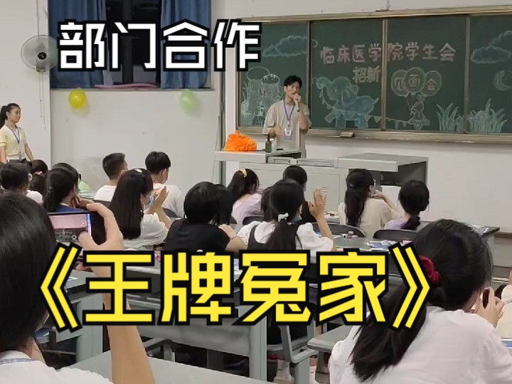 小悦浩谦合作《王牌冤家》 学生会招新 3年前库存哔哩哔哩bilibili