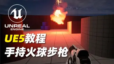 手持照明弹-哔哩哔哩_Bilibili